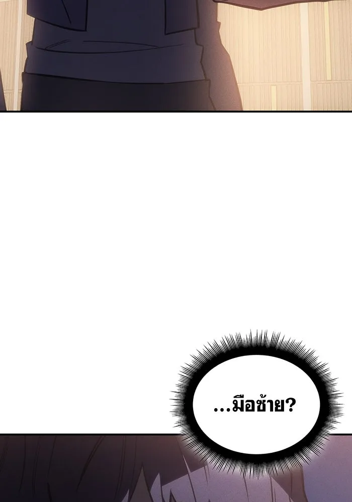 Regressing With the King’s Power – เกิดใหม่พร้อมพลังแห่งราชัน Chap 26 - Next Chap 27