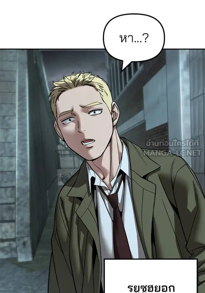 The Bully in Charge Chap 176 - Next Chap 177
