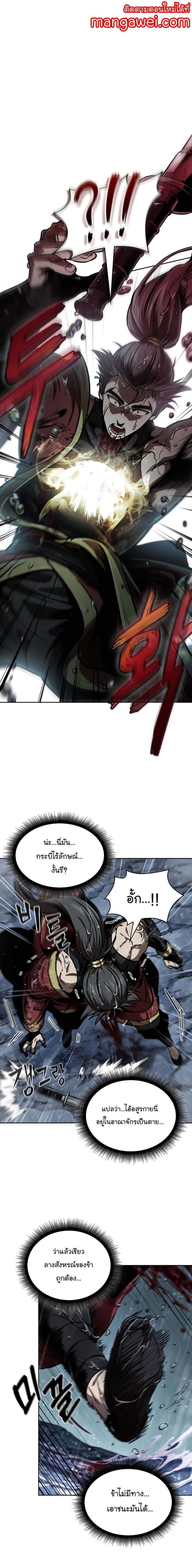 Nano Machine Chap 244 - Next Chap 245
