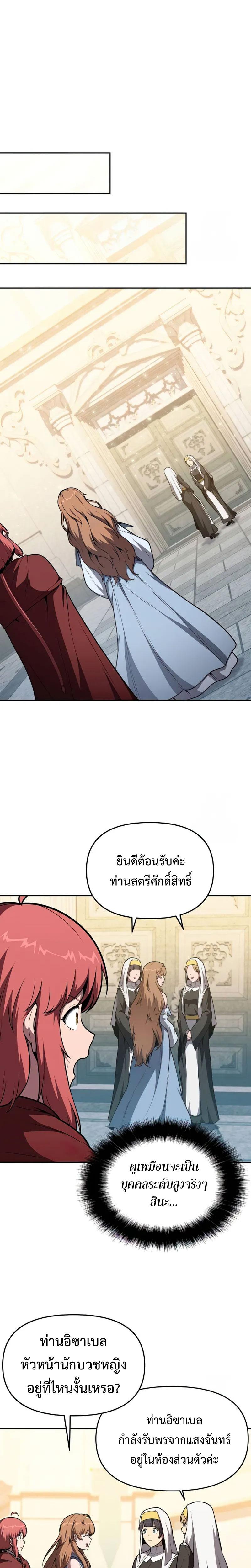 The Knight King Who Returned with a God Chap 95 - Next Chap 96