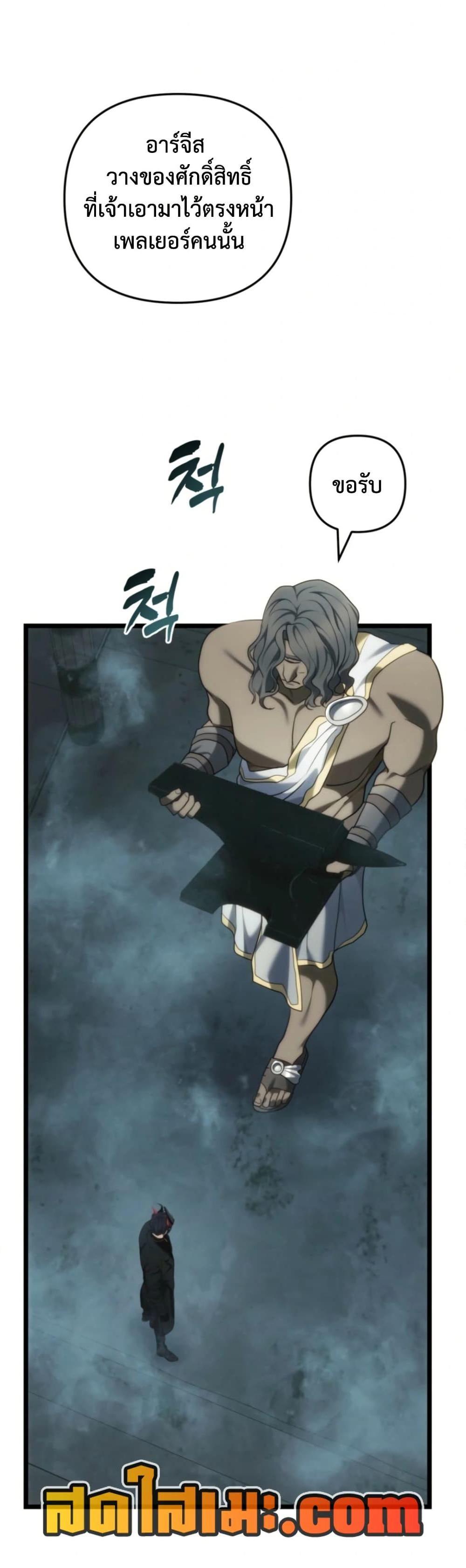 Ranker Who Lives A Second Time Chap 211 - Next Chap 212