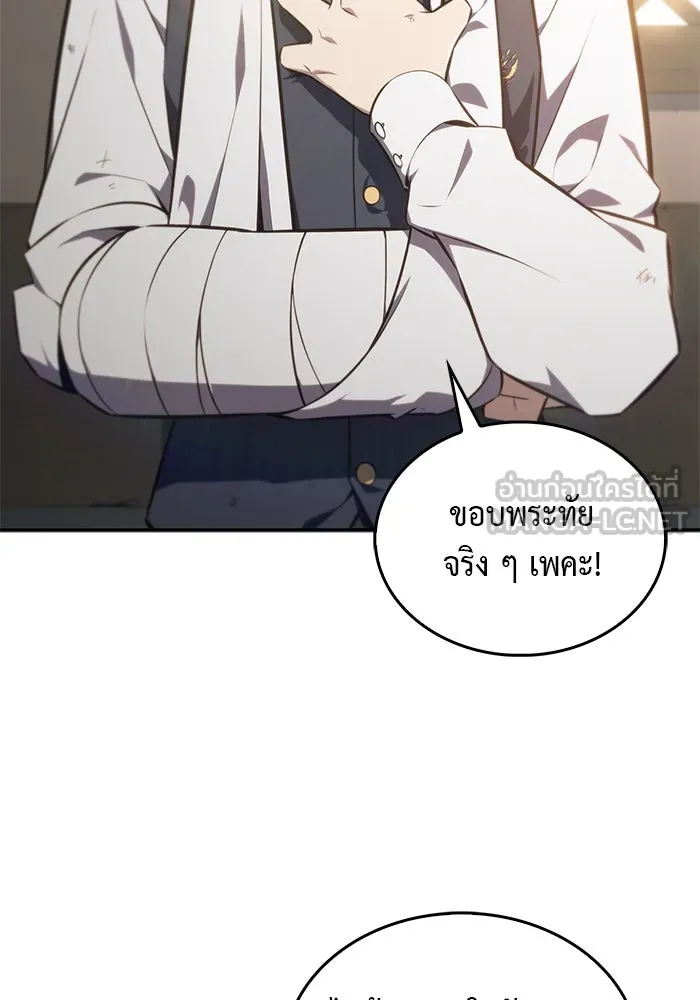 The Regressed Son of a Duke is an Assassin – ลูกชายคนเล็กของดยุกคือมือสังหาร Chap 20 - Next Chap 21