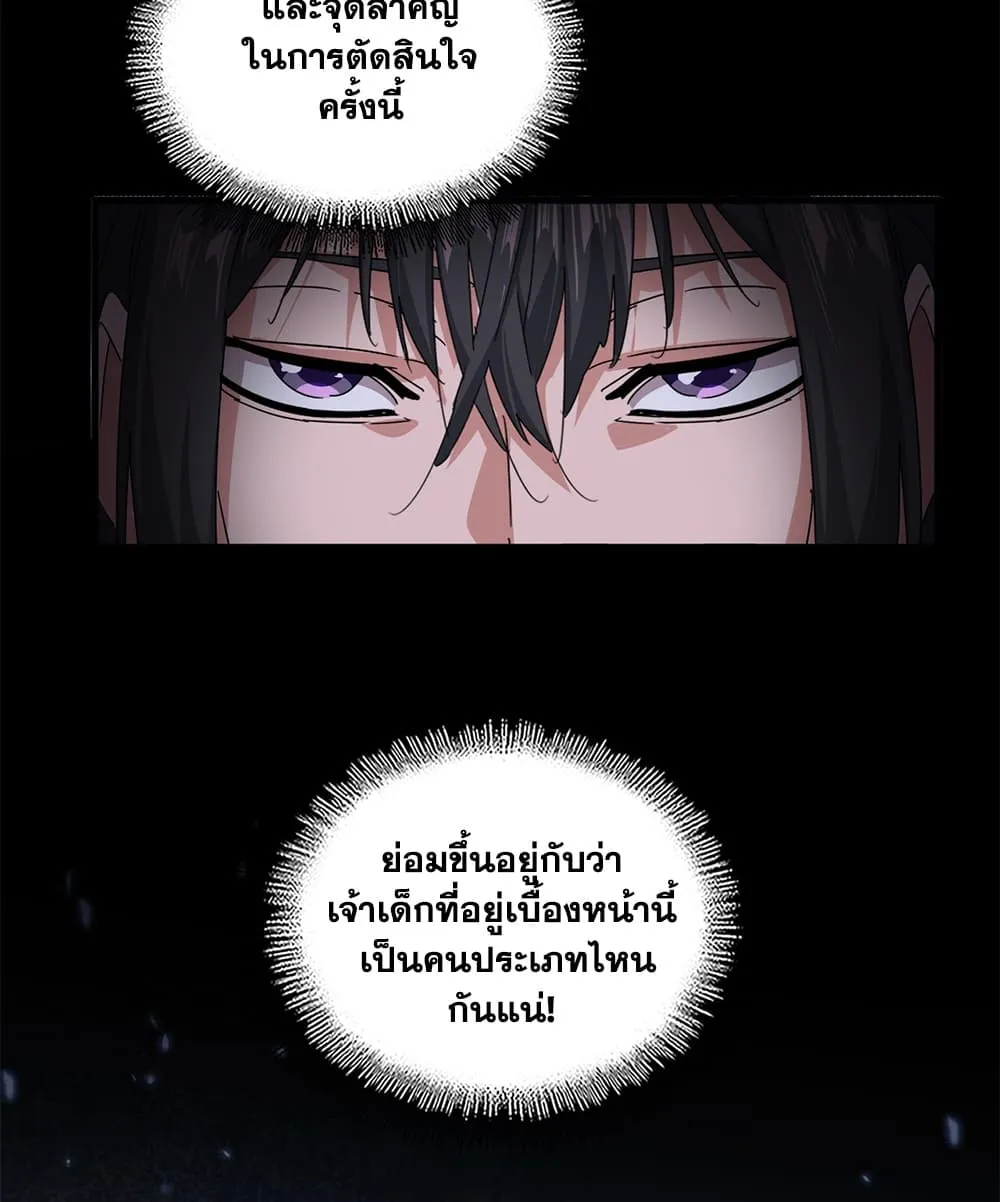 Magic Emperor Chap 908 - Next Chap 909