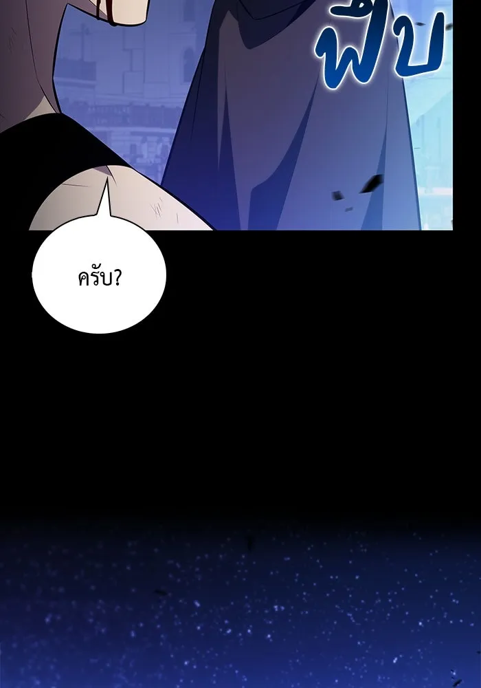 The Regressed Son of a Duke is an Assassin – ลูกชายคนเล็กของดยุกคือมือสังหาร Chap 79 - Next Chap 80