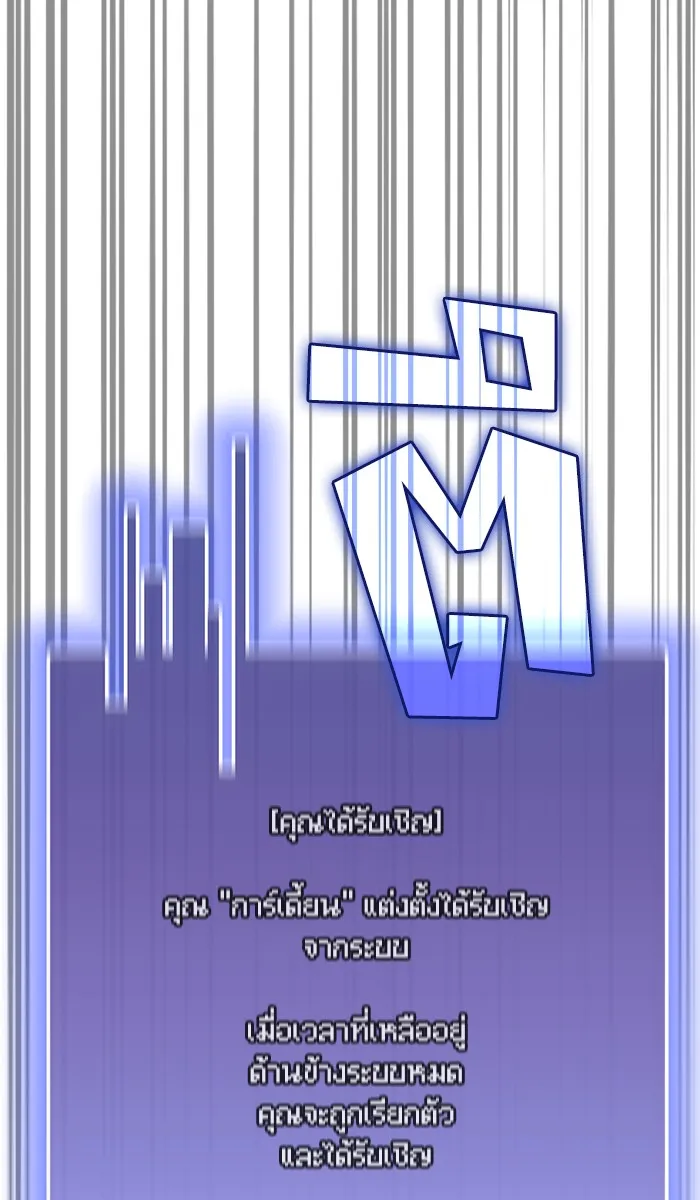 The Tutorial Tower of the Advanced Player – ผู้เล่นขั้นเทพแห่งหอคอยฝึกสอน Chap 31 - Next Chap 32