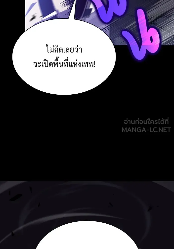 The Regressed Son of a Duke is an Assassin – ลูกชายคนเล็กของดยุกคือมือสังหาร Chap 61 - Next Chap 62