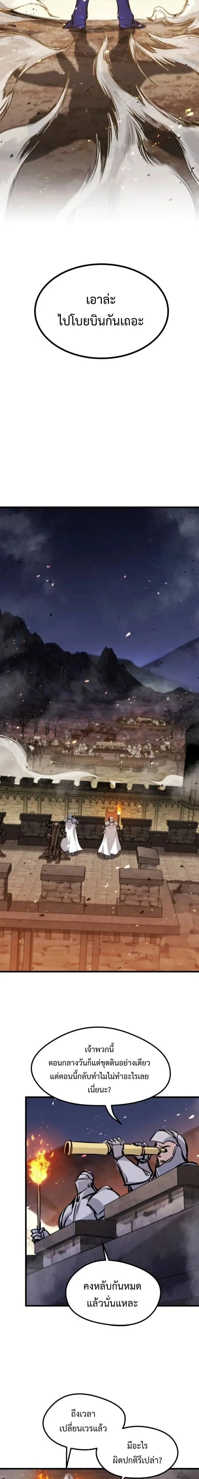 The Regressed Mercenary’s Machinations Chap 60 - Next Chap 61