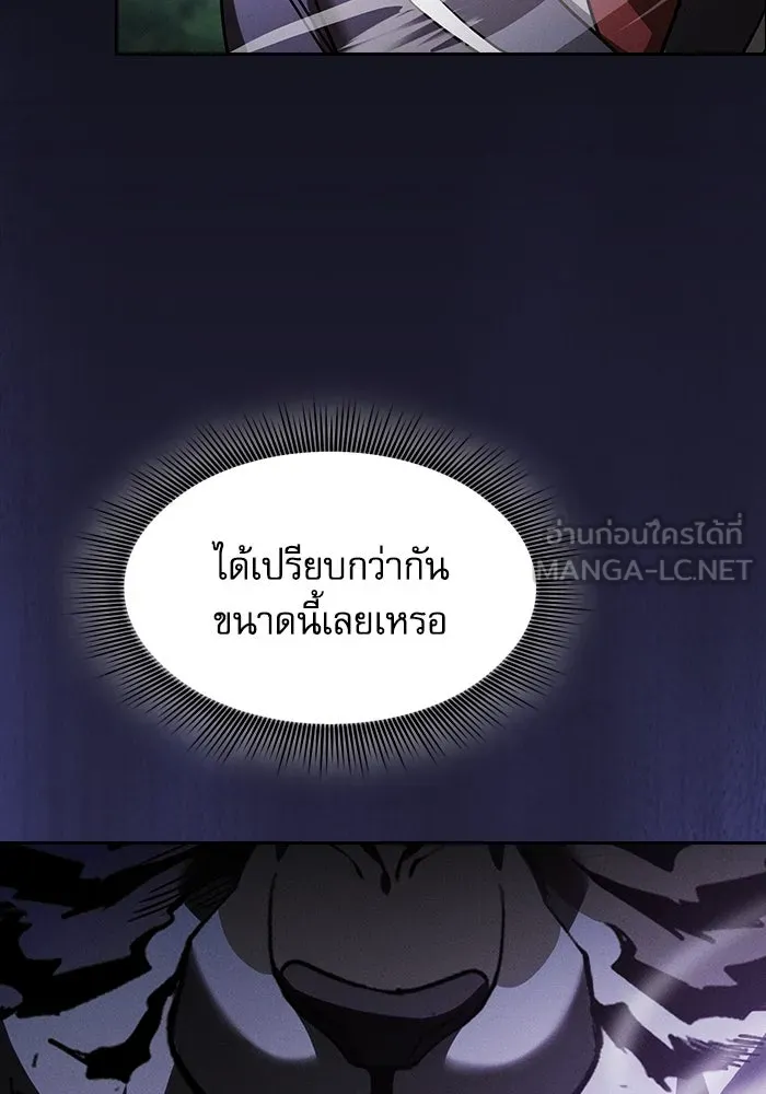 Academy’s Genius Swordmaster – นักดาบอัจฉริยะจากอะคาเดมี Chap 65 - Next Chap 66