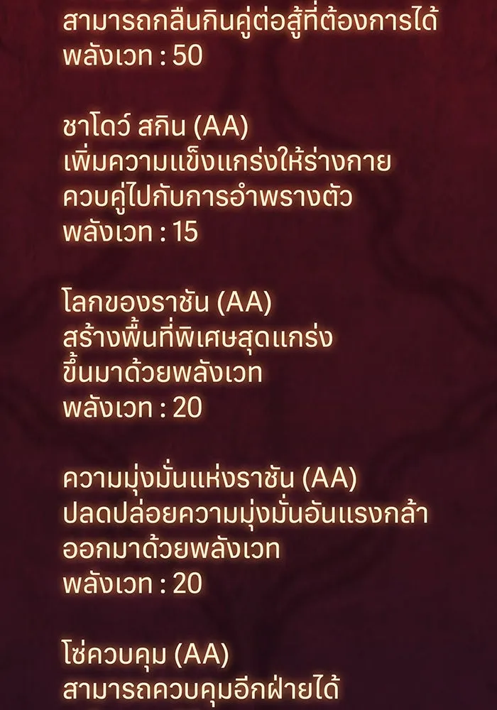 Regressing With the King’s Power – เกิดใหม่พร้อมพลังแห่งราชัน Chap 66 - Next Chap 67