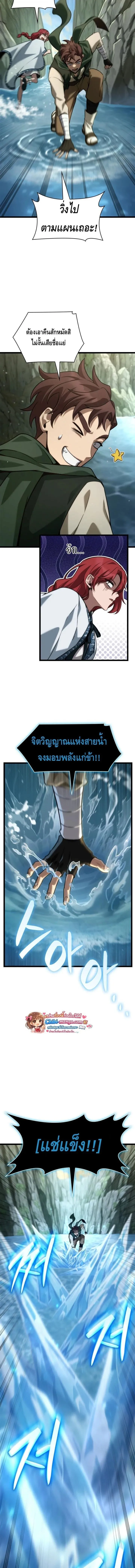 Infinite Mage Chap 156 - Next Chap 157