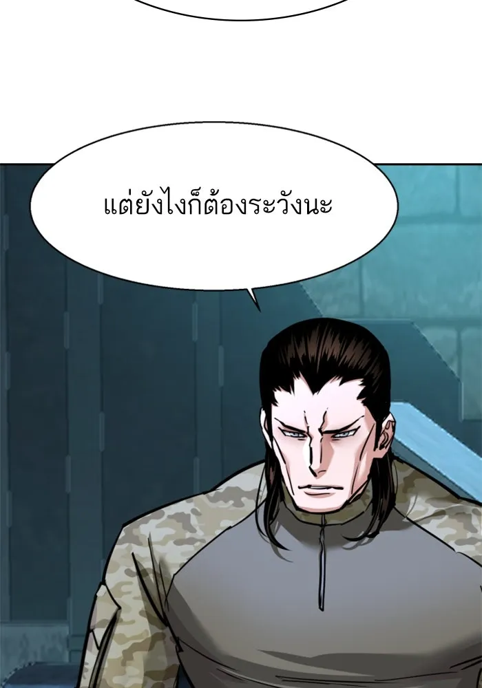 Mercenary Enrollment Chap 247 - Next Chap 248