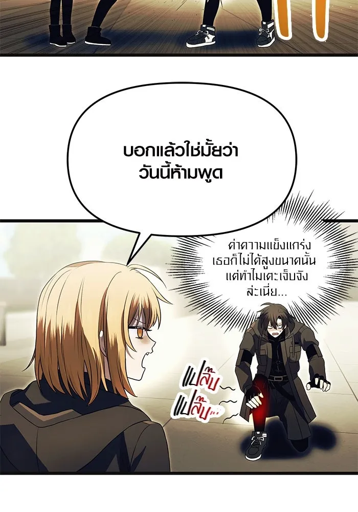 I Obtained a Mythic Item – พลิกชะตาคว้าไอเทมระดับเทพ Chap 64 - Next Chap 65