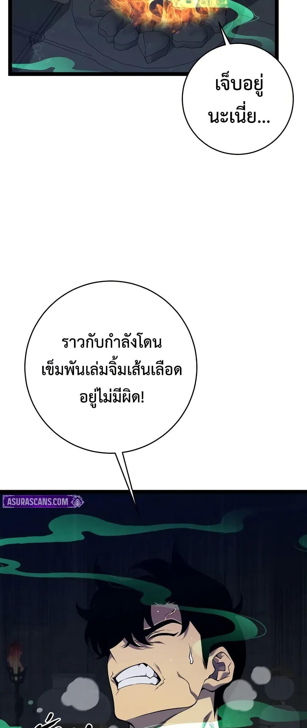 Your Talent Is Mine Chap 97 - Next Chap 98