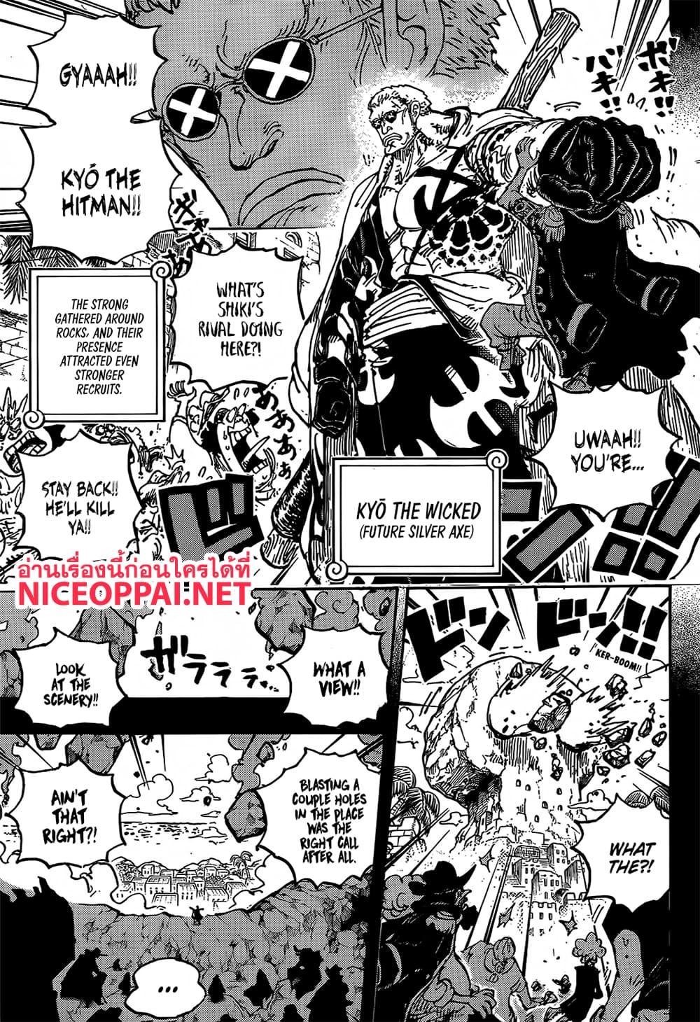 วันพีซ Chap 1156 - Next Chap 1157