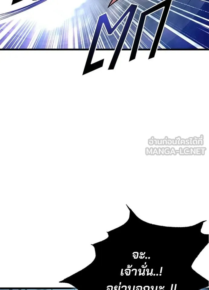 Villain To Kill Chap 209 - Next Chap 210