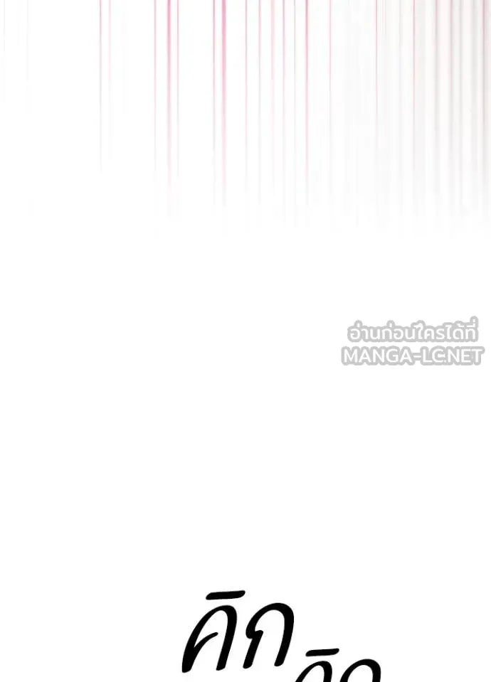 Villain To Kill Chap 200 - Next Chap 201