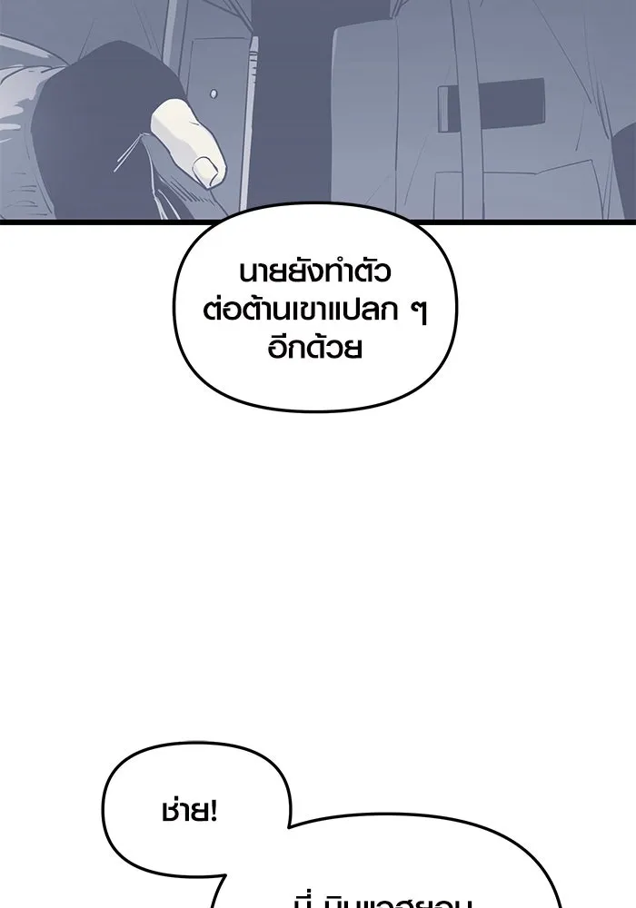 I Obtained a Mythic Item – พลิกชะตาคว้าไอเทมระดับเทพ Chap 30 - Next Chap 31