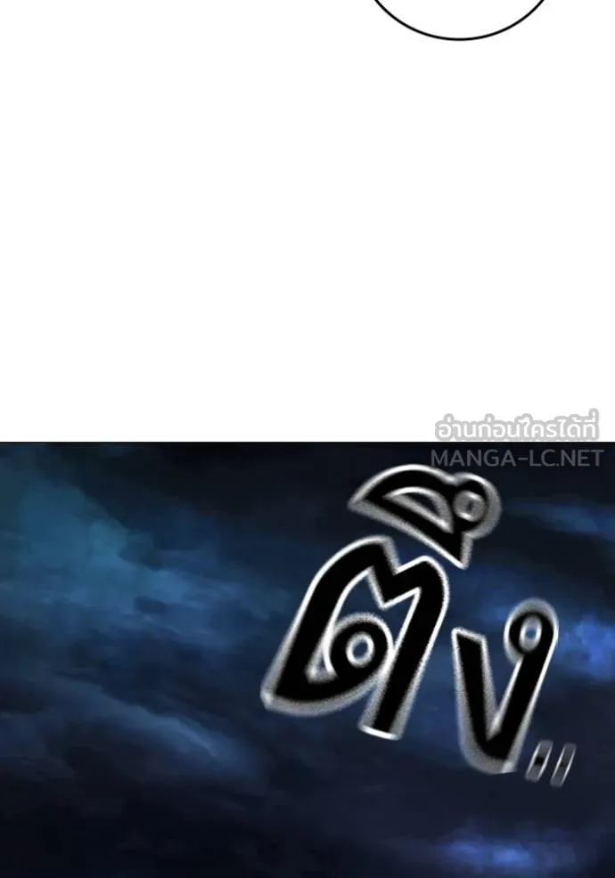 Reality Quest Chap 162 - Next Chap 163