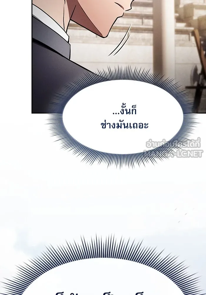 Academy’s Genius Swordmaster – นักดาบอัจฉริยะจากอะคาเดมี Chap 37 - Next Chap 38