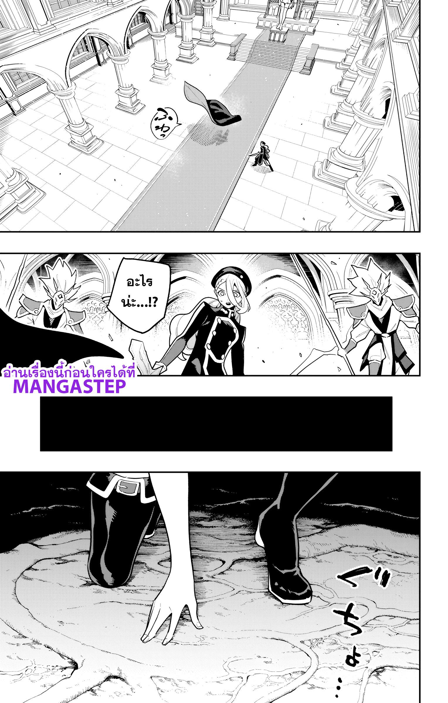 Mato Seihei no Slave สุดยอดทาสแห่งหน่วยพิฆาตมาร Chap 174 - Next Chap 175
