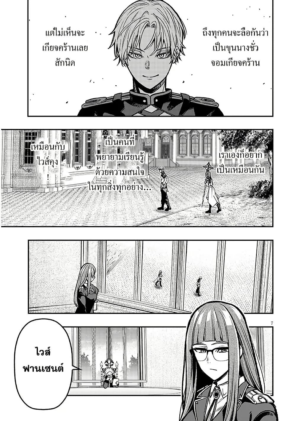 Taida na Akujoku Kizoku ni Tensei Shita Ore Scenario o Bukkowashitara Kikakugai no Maryoku de Saikyou ni Natta Chap 10 - Next Chap 11
