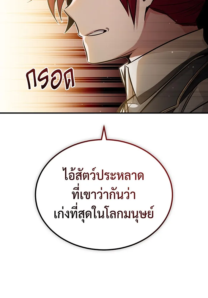 The Dark Magician Transmigrates After 66666 Years – จอมเวทเกิดใหม่ในรอบ 66666 ปี Chap 70 - Next Chap 71