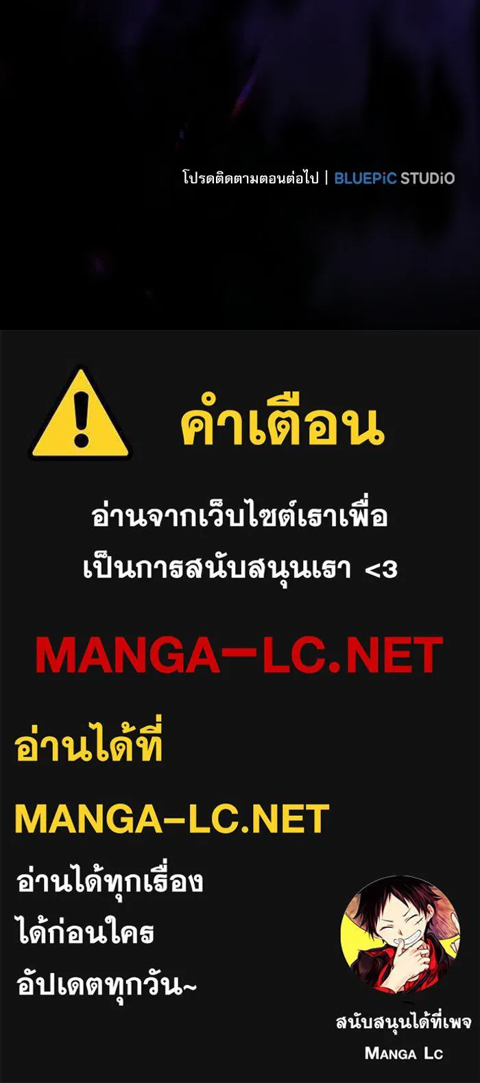 Academy’s Genius Swordmaster – นักดาบอัจฉริยะจากอะคาเดมี Chap 127 - Next Chap 128