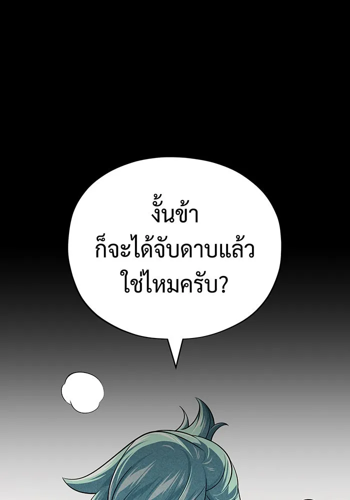 The Dark Magician Transmigrates After 66666 Years – จอมเวทเกิดใหม่ในรอบ 66666 ปี Chap 145 - Next Chap 146