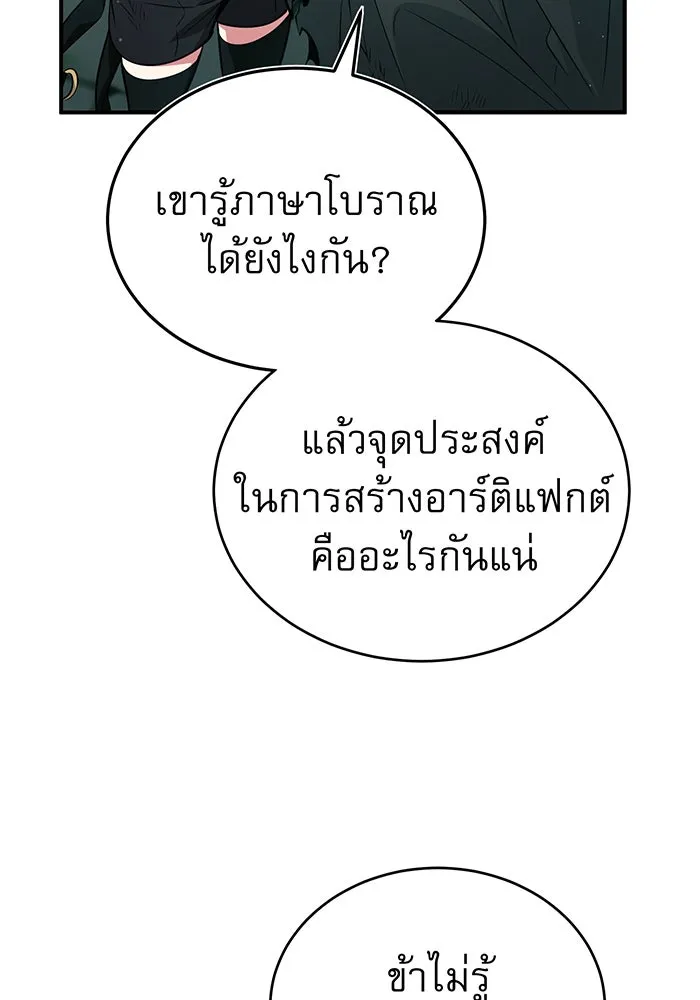 The Dark Magician Transmigrates After 66666 Years – จอมเวทเกิดใหม่ในรอบ 66666 ปี Chap 47 - Next Chap 48