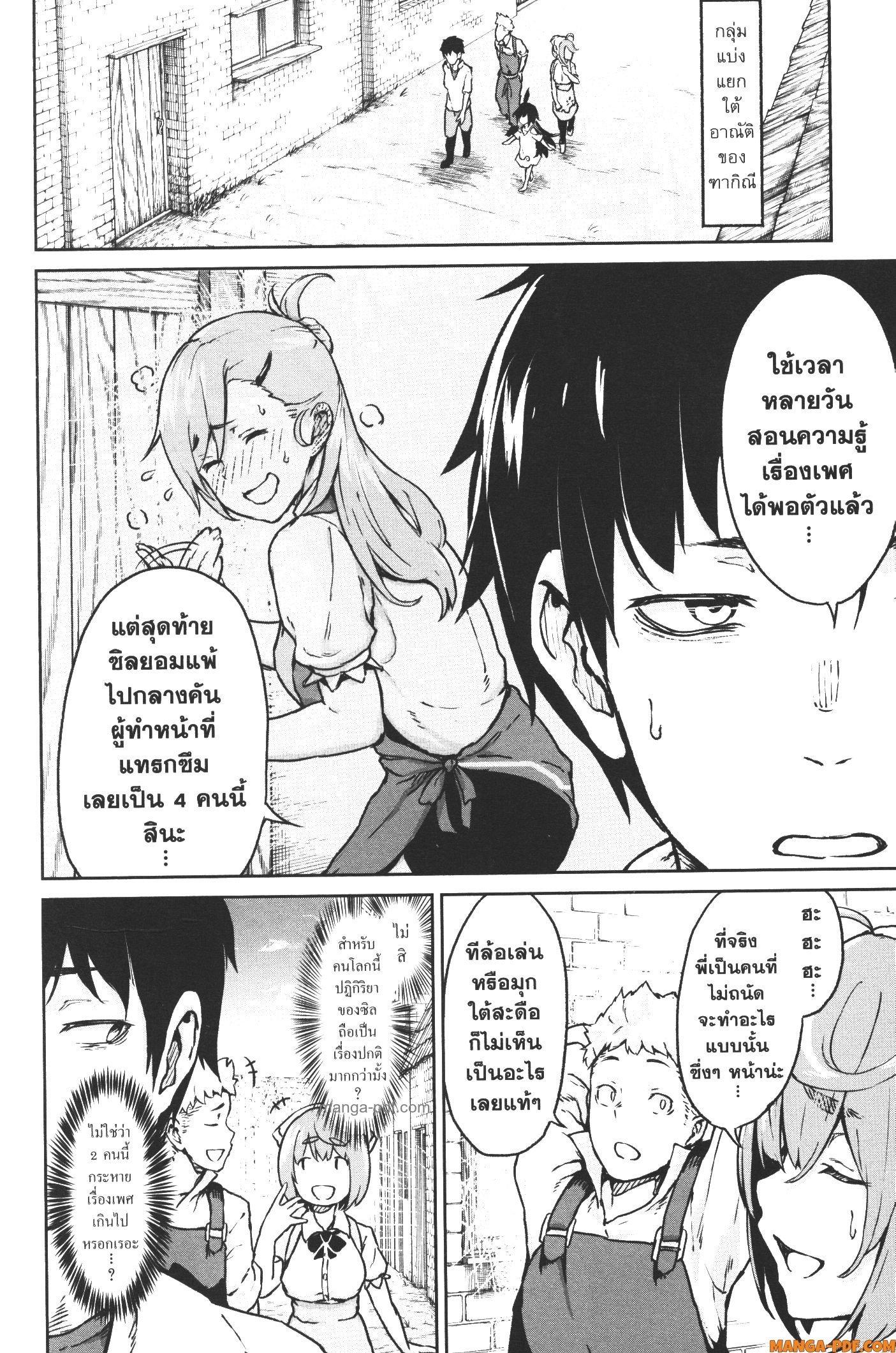 Kaminaki Sekai no Kamisama Katsudou – โลกนี้ โลกหน้า ข้าก็เป็นพระเจ้า Chap 12 - Next Chap 13