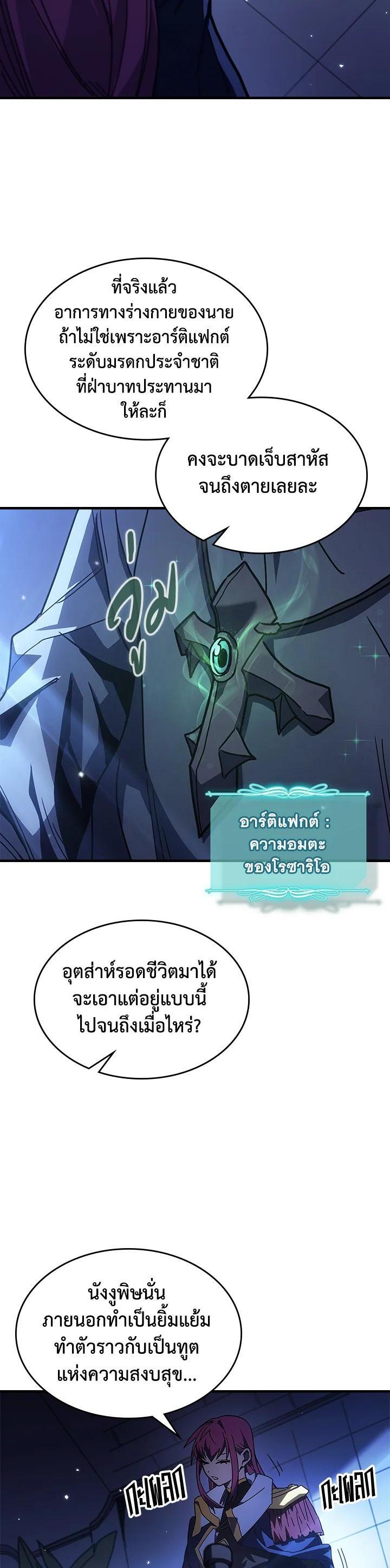 A Returner’s Magic Should Be Special Chap 235 - Next Chap 236