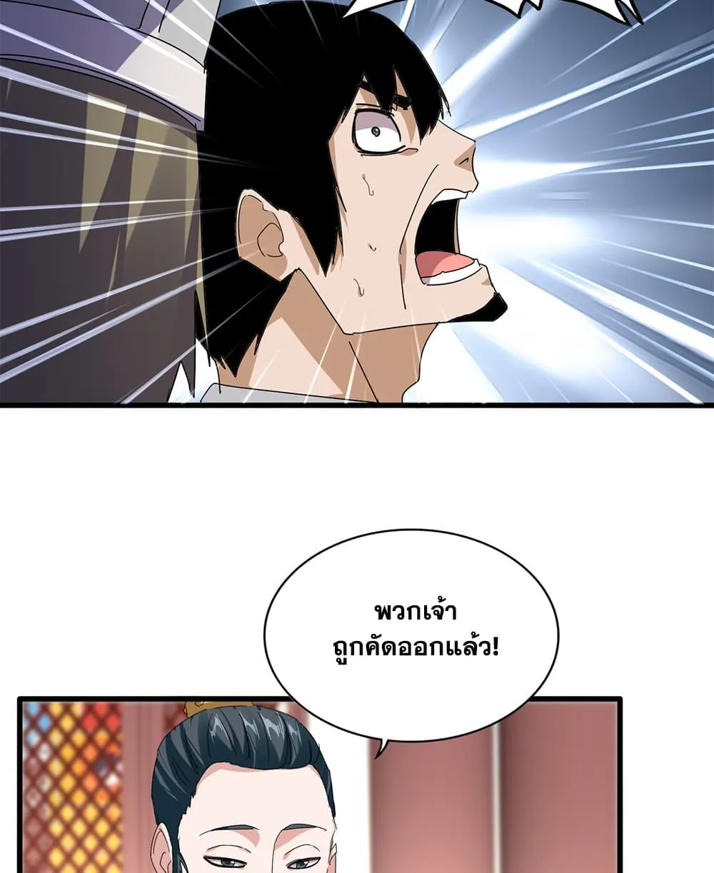 Magic Emperor Chap 903 - Next Chap 904