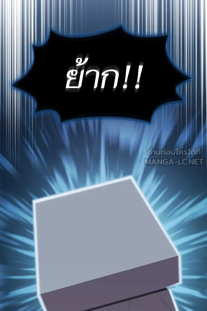 The Tutorial Tower of the Advanced Player – ผู้เล่นขั้นเทพแห่งหอคอยฝึกสอน Chap 129 - Next Chap 130