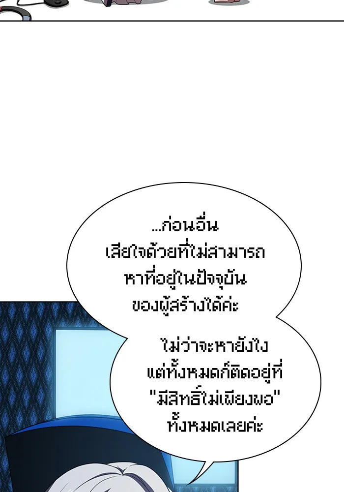 The Tutorial Tower of the Advanced Player – ผู้เล่นขั้นเทพแห่งหอคอยฝึกสอน Chap 78 - Next Chap 79