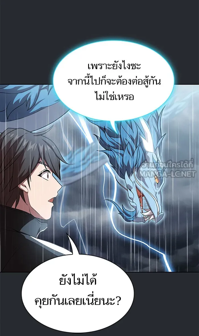 The Tutorial Tower of the Advanced Player – ผู้เล่นขั้นเทพแห่งหอคอยฝึกสอน Chap 103 - Next Chap 104