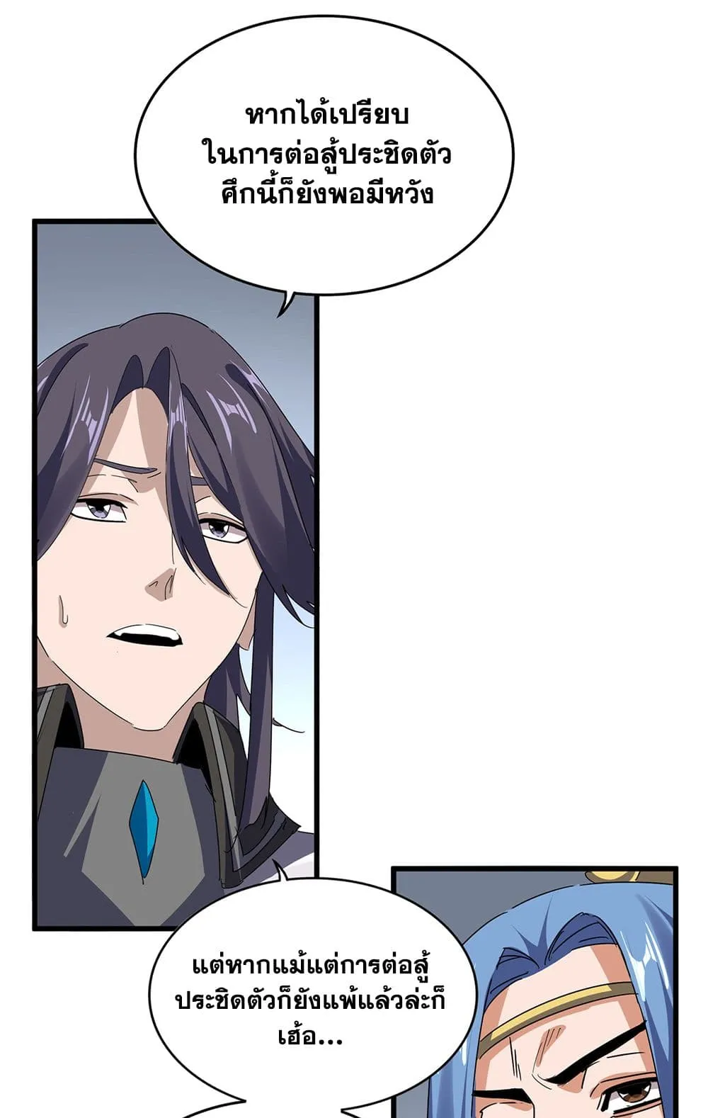 Magic Emperor Chap 722 - Next Chap 723