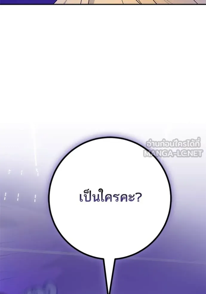 Return to Player Chap 212 - Next Chap 213