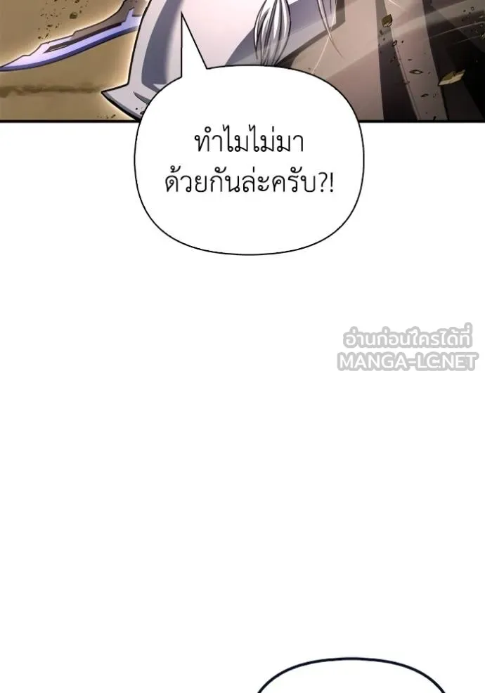 Superhuman Battlefield Chap 137 - Next Chap 138