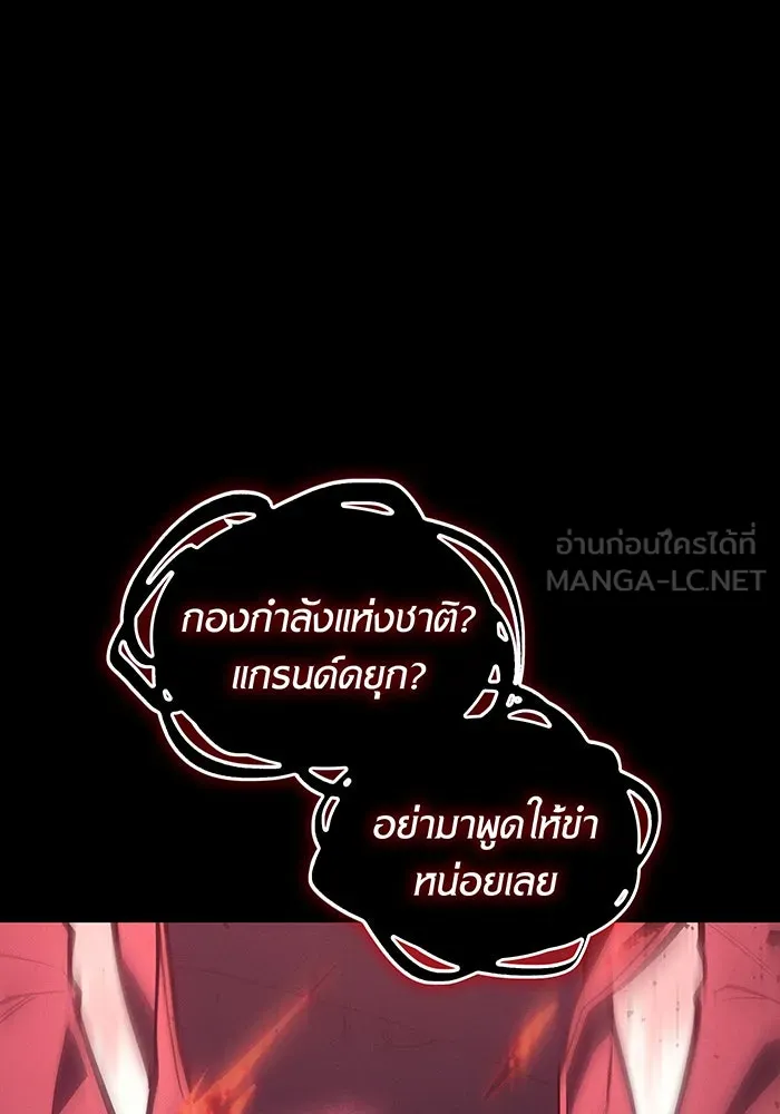 Regressing With the King’s Power – เกิดใหม่พร้อมพลังแห่งราชัน Chap 64 - Next Chap 65