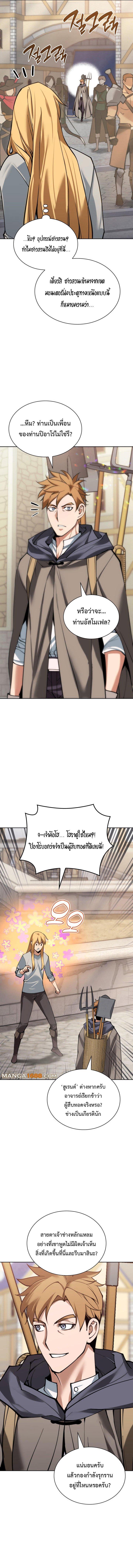 Overgeared Chap 277 - Next Chap 278