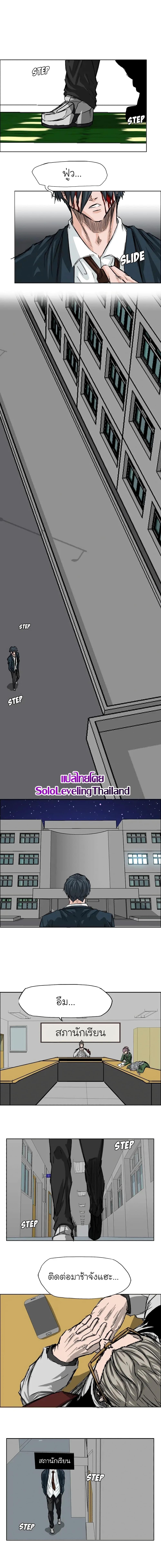 Boss in School Chap 22 - Next Chap 23