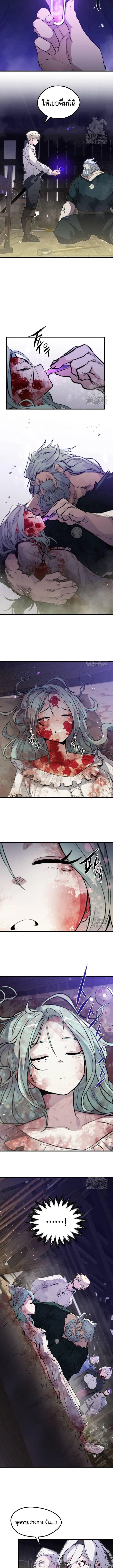 The Regressed Mercenary’s Machinations Chap 14 - Next Chap 15