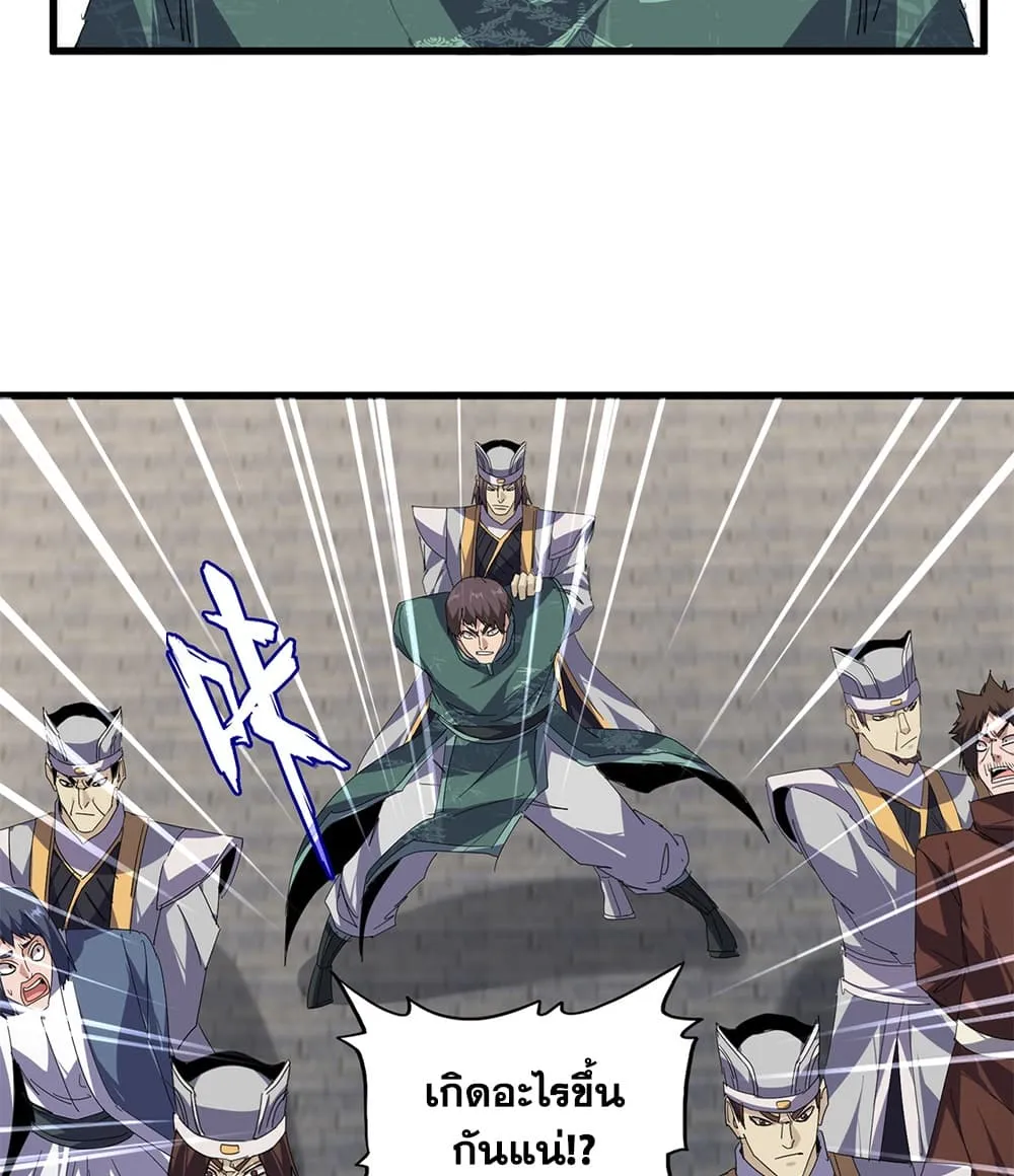 Magic Emperor Chap 913 - Next Chap 914