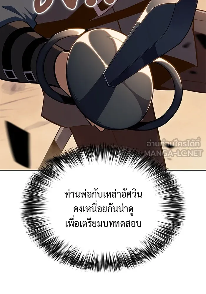 The Regressed Son of a Duke is an Assassin – ลูกชายคนเล็กของดยุกคือมือสังหาร Chap 5 - Next Chap 6