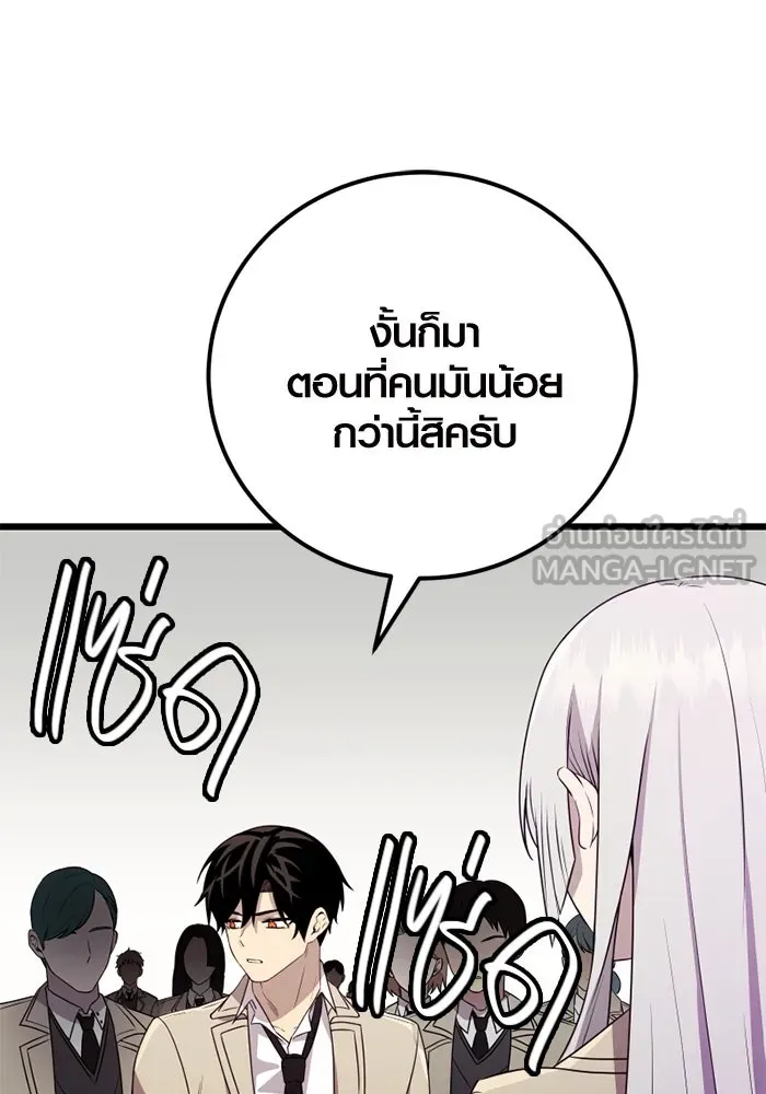 I Obtained a Mythic Item – พลิกชะตาคว้าไอเทมระดับเทพ Chap 105 - Next Chap 106