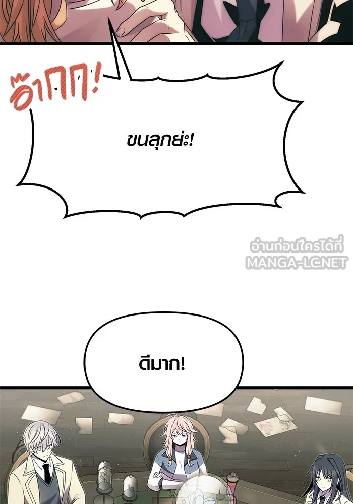 I Obtained a Mythic Item – พลิกชะตาคว้าไอเทมระดับเทพ Chap 50 - Next Chap 51