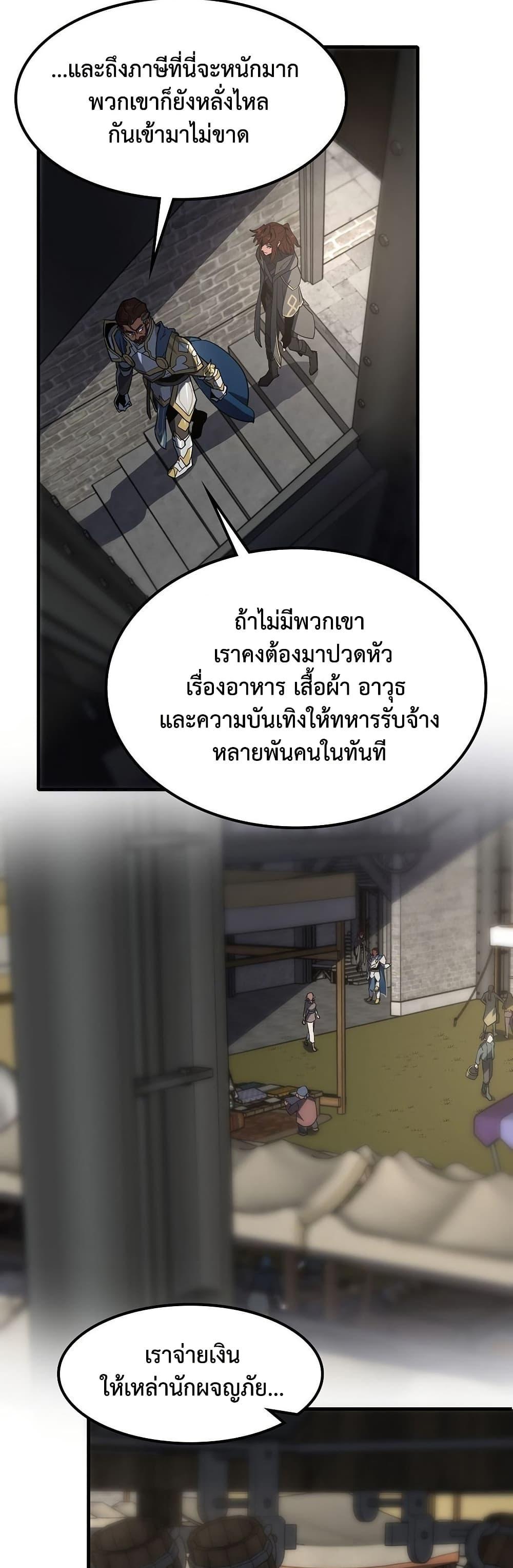 The Beginning After The End Chap 229 - Next Chap 230