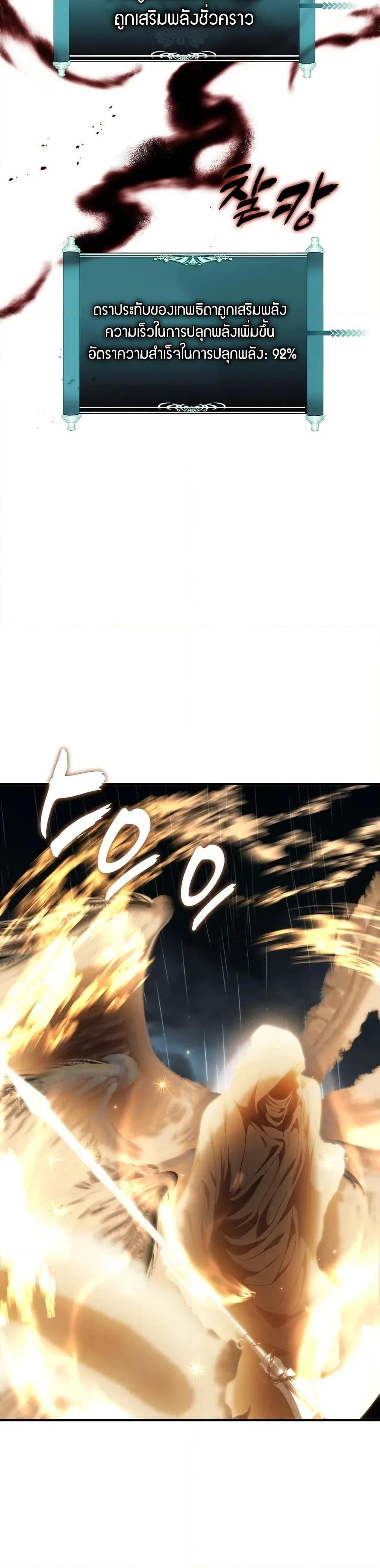 Ranker Who Lives A Second Time Chap 192 - Next Chap 193