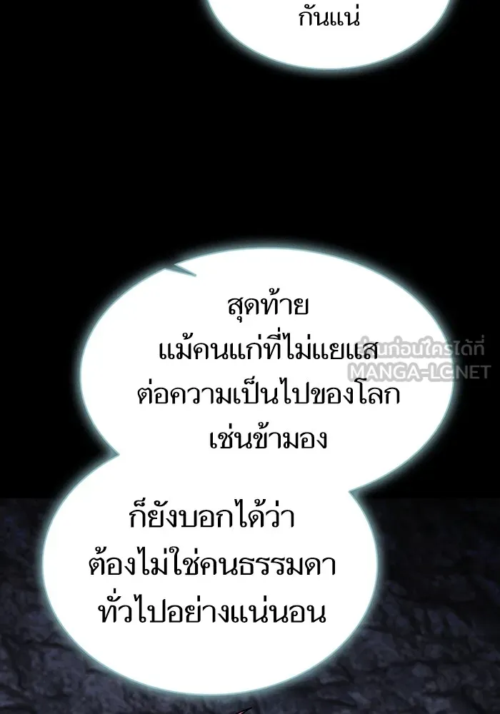 The Tutorial Tower of the Advanced Player – ผู้เล่นขั้นเทพแห่งหอคอยฝึกสอน Chap 222 - Next Chap 223