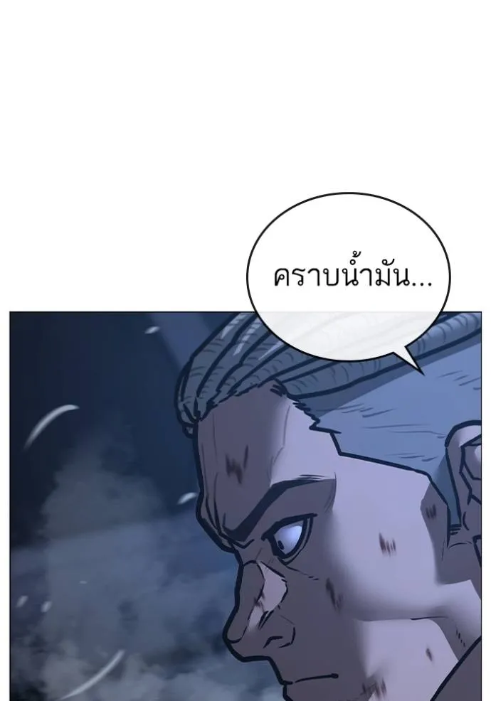 Reality Quest Chap 151 - Next Chap 152